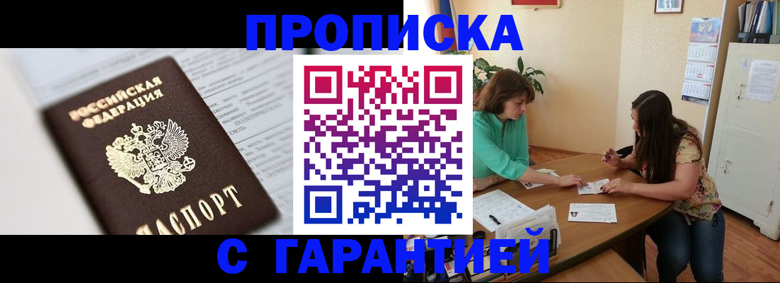 временная регистрация недорого в Ненецком АО