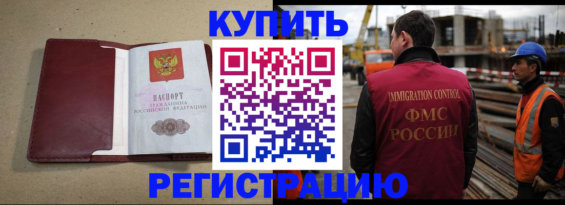 прописка штамп в Ненецком АО