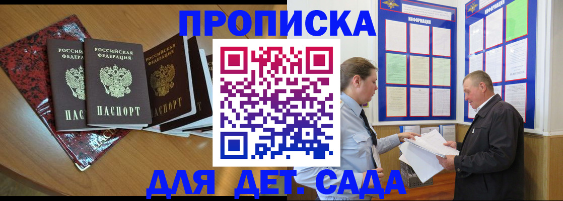 временная регистрация для школы в Ненецком АО