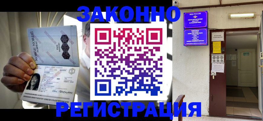 временная регистрация гарантия в Ненецком АО