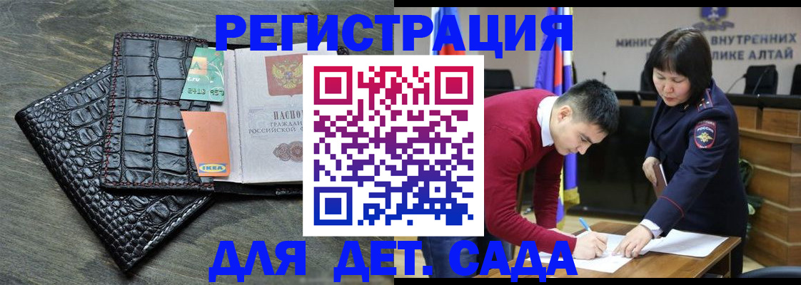 временная регистрация для школы в Ненецком АО