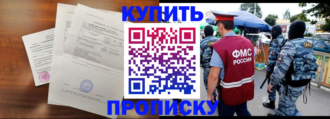 прописка гарантия в Ненецком АО